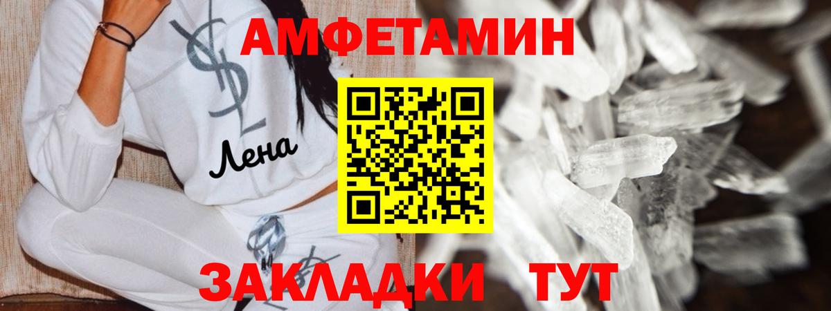 Амфетамин Розовый Ростов Великий