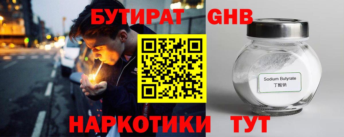 БУТИРАТ  Вход с VPN  Ростов Великий  БУТИРАТ буратино 