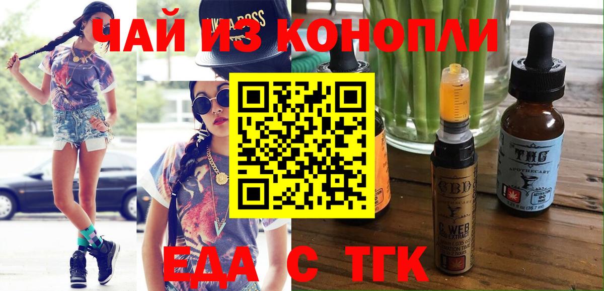 Ростов Великий  Печенье с ТГК марихуана  Вход с VPN 