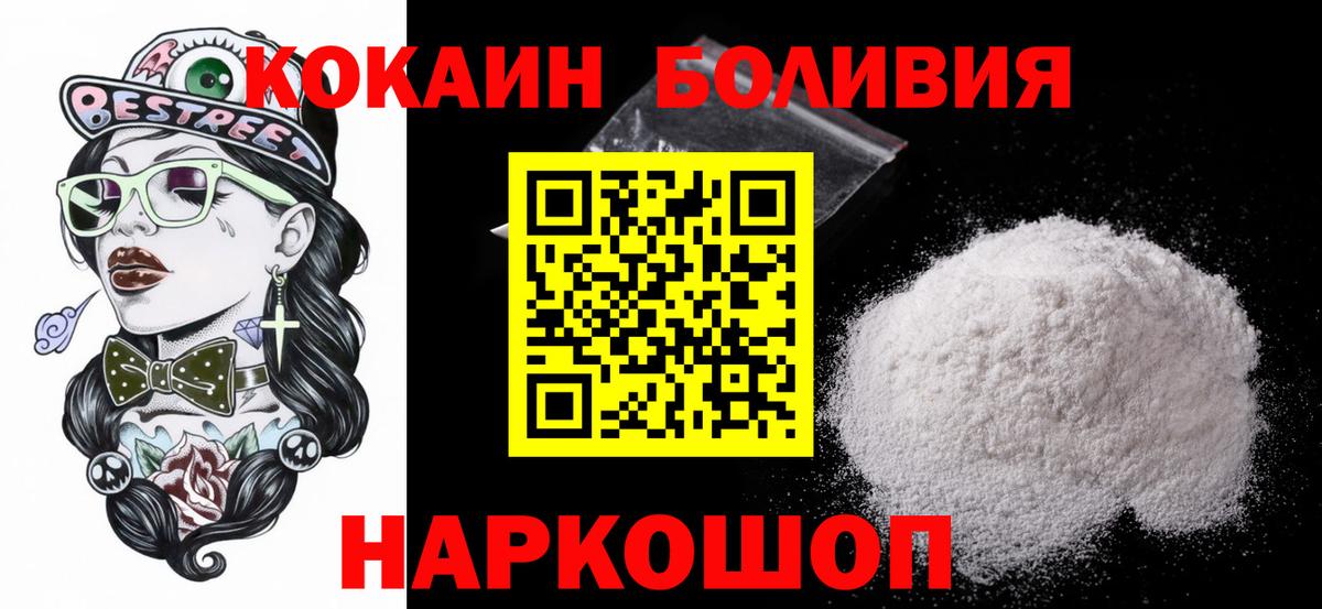 Cocaine Перу Ростов Великий