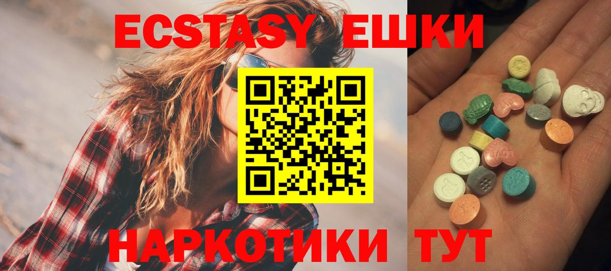 Экстази таблы  ЭКСТАЗИ  Экстази 300 mg  Ростов Великий  мега как зайти  Вход с VPN 