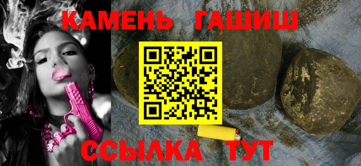 Гашиш Premium  Вход с VPN  Гашиш Изолятор  Ростов Великий 