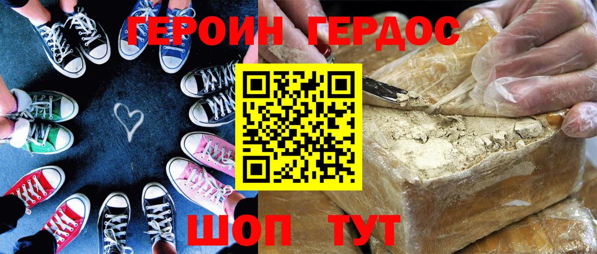 ГЕРОИН афганец  Вход с VPN  Героин  Ростов Великий 