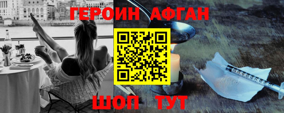 Героин Heroin Ростов Великий