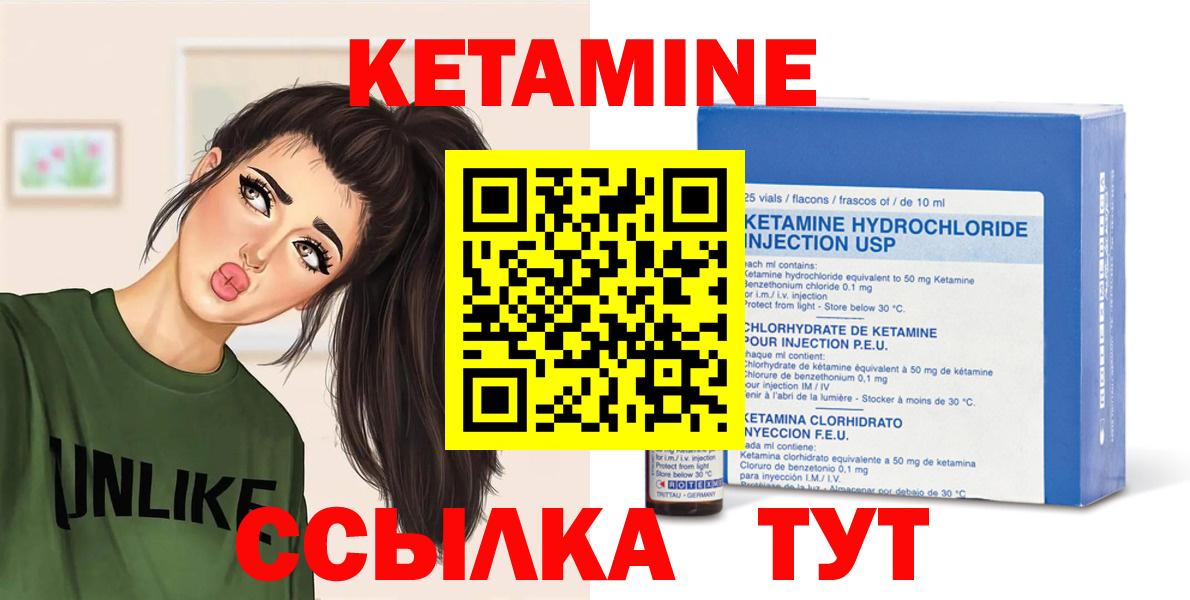 Кетамин ketamine  Вход с VPN  Ростов Великий 