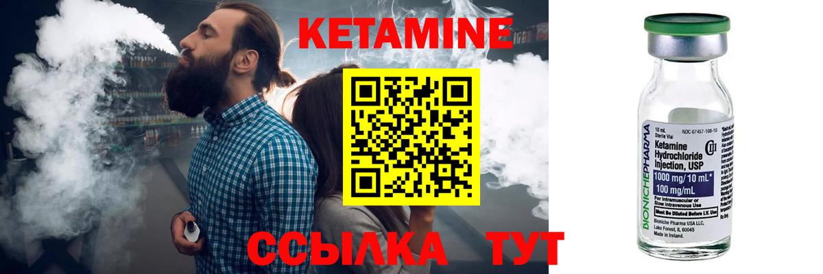 Кетамин ketamine Ростов Великий