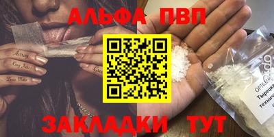 Альфа ПВП Мариинск