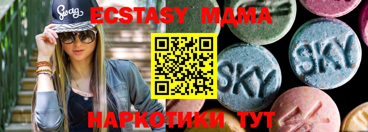 Ростов Великий  МДМА кристаллы  MDMA  МДМА VHQ  Вход с VPN 