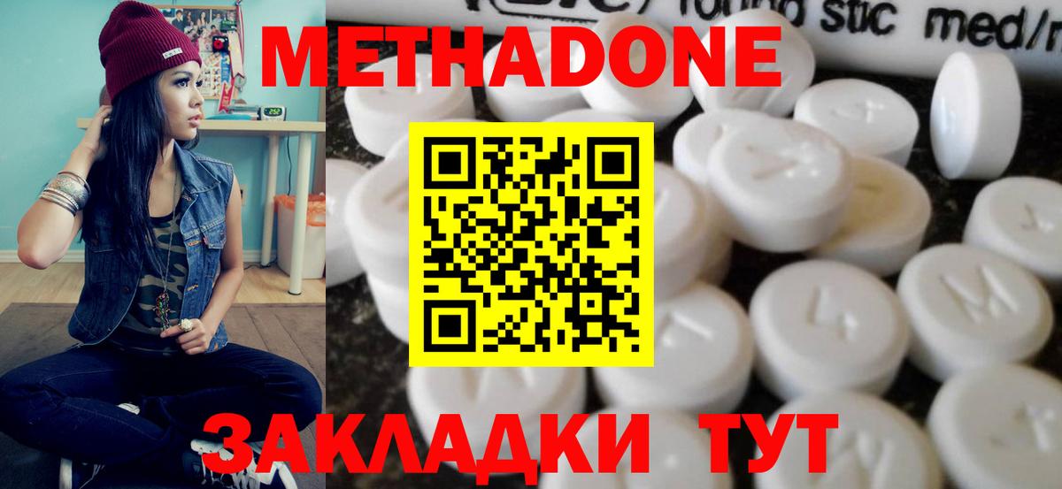 mega зеркало  Метадон мёд  Метадон кристалл  Вход с VPN  Ростов Великий 