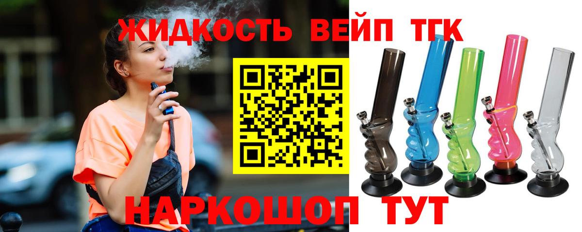 даркнет сайт  Дистиллят ТГК вейп  Ростов Великий  Вход с VPN  Дистиллят ТГК вейп 