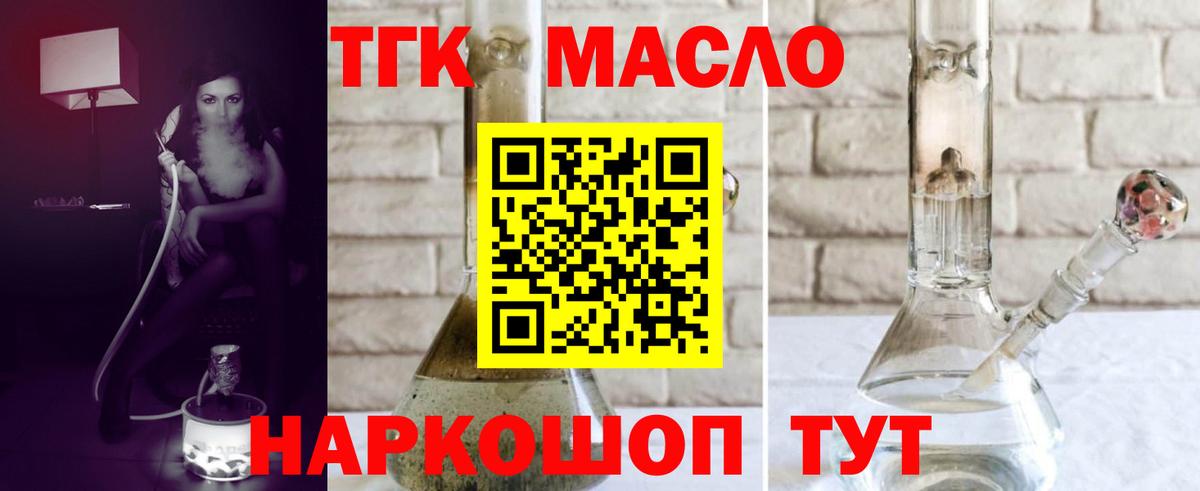 ТГК вейп Ростов Великий